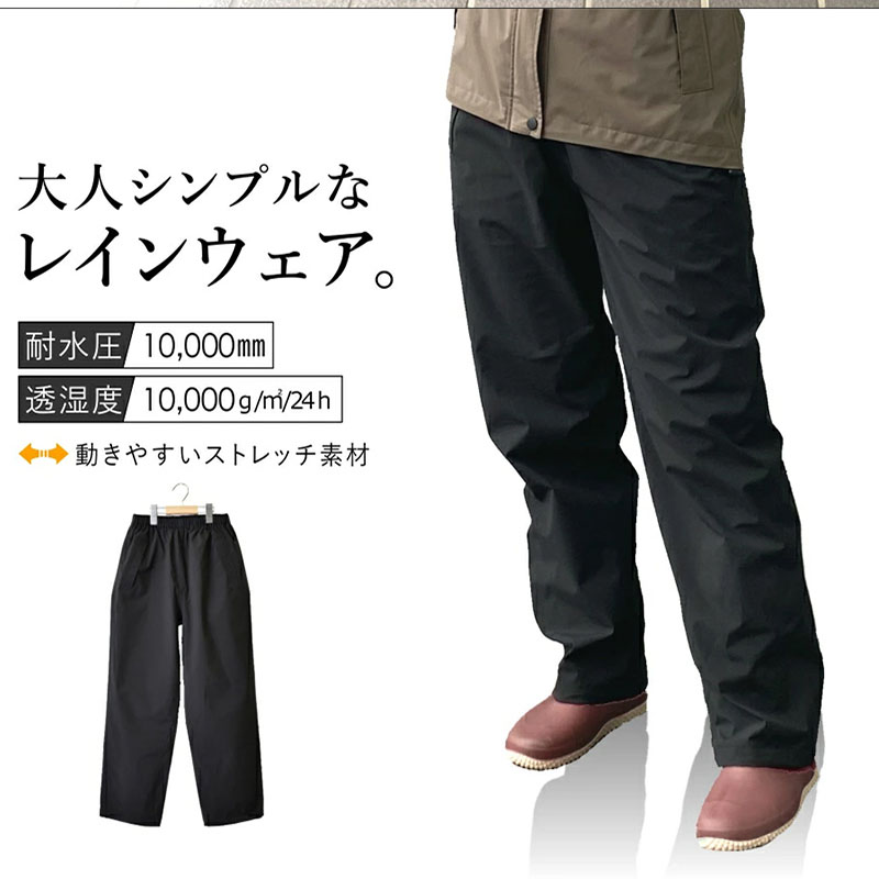Fishing Rain Suit - Pantaloni Impermeabili Giapponesi Dartei Ei-009, Leggeri,